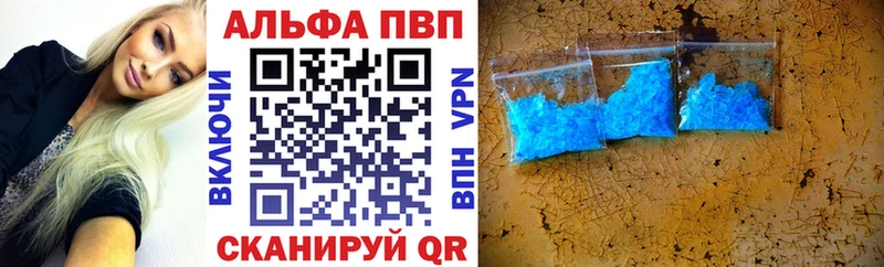 Alpha-PVP Соль  Плёс 
