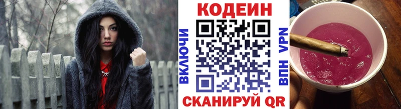 даркнет сайт Плёс Codein Purple Drank