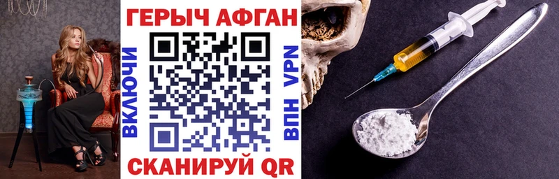 ГЕРОИН VHQ  Плёс 