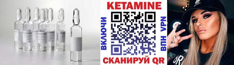 магазин продажи Плёс КЕТАМИН VHQ