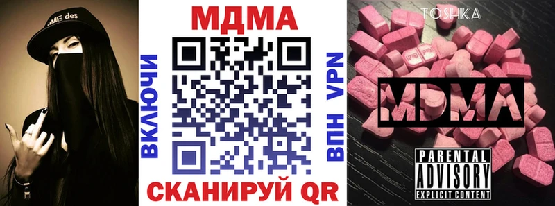 МДМА кристаллы  MEGA сайт  Плёс 