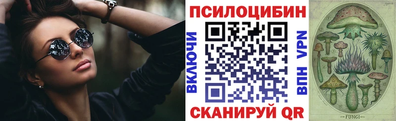 Псилоцибиновые грибы мухоморы  Плёс 